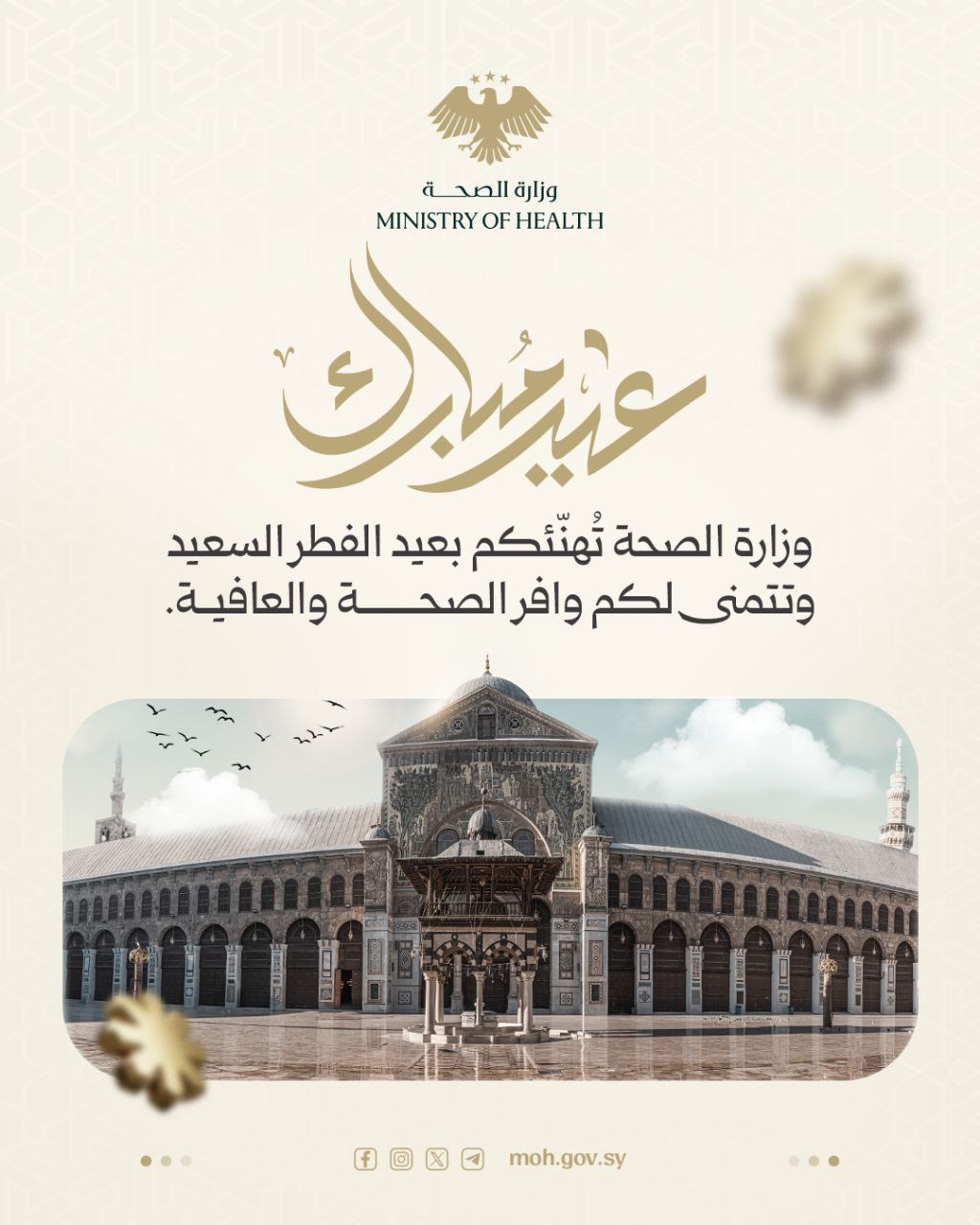 أعاده الله علينا وعليكم بالخير واليمن والبركات